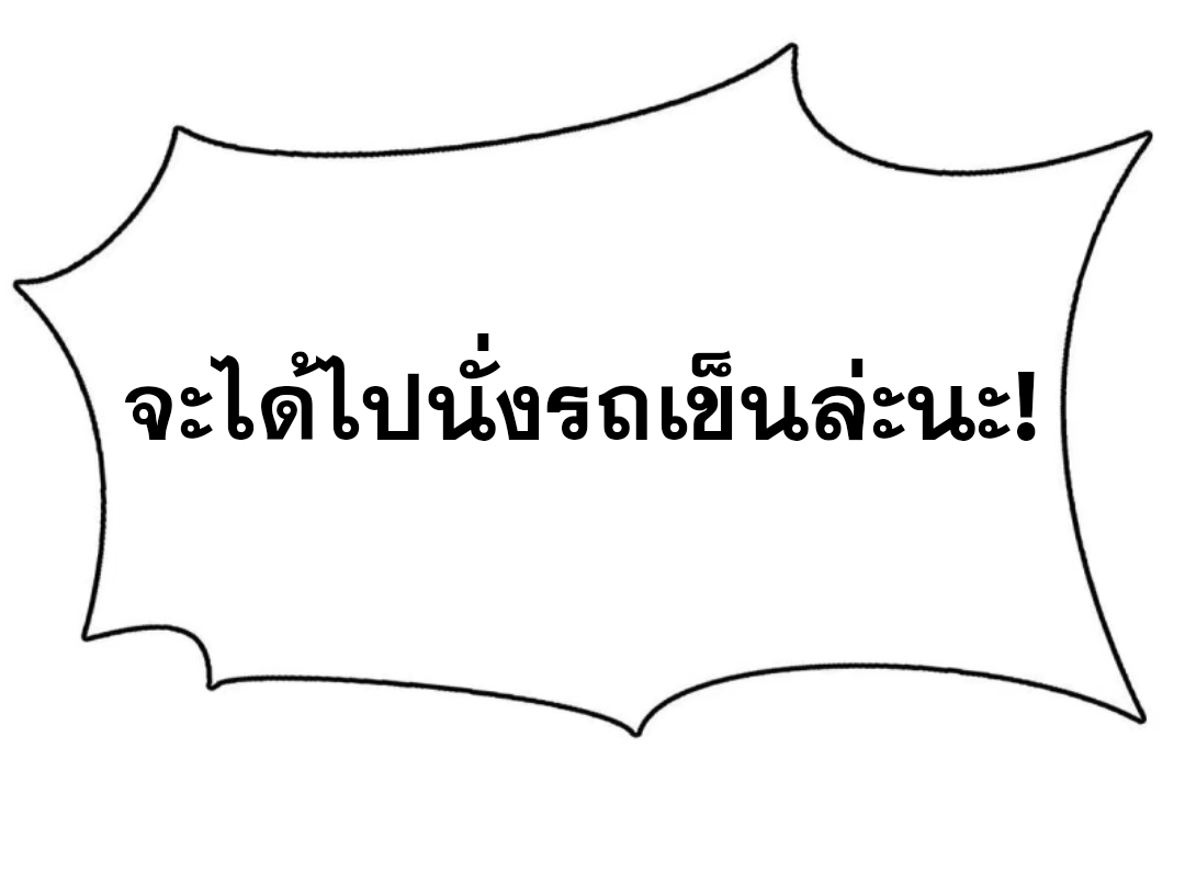 Library Of Heaven's Path ตอนที่ 16 หน้า 34