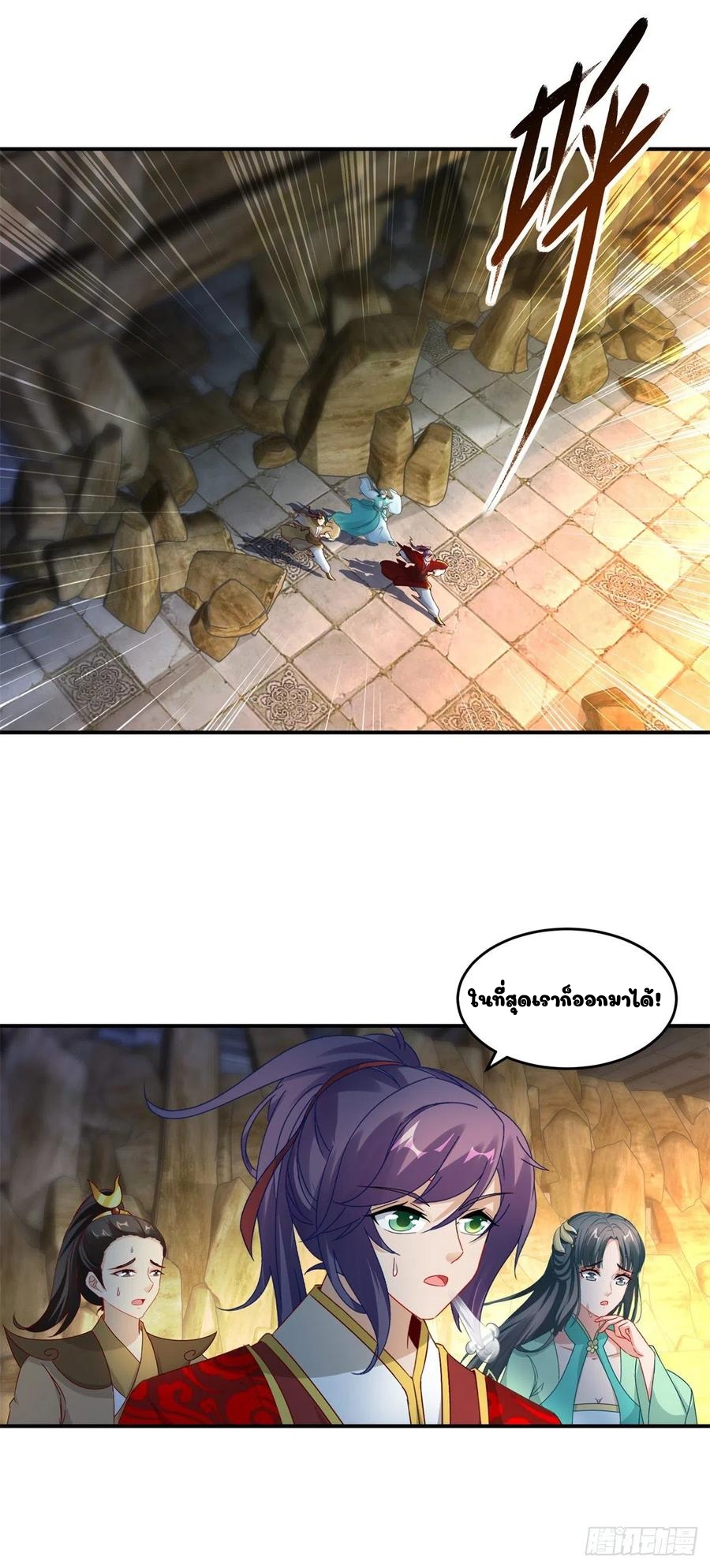 จักรพรรดิวิญญาณศักดิ์สิทธิ์ (ทันจีน) ตอนที่ 92 หน้า 8