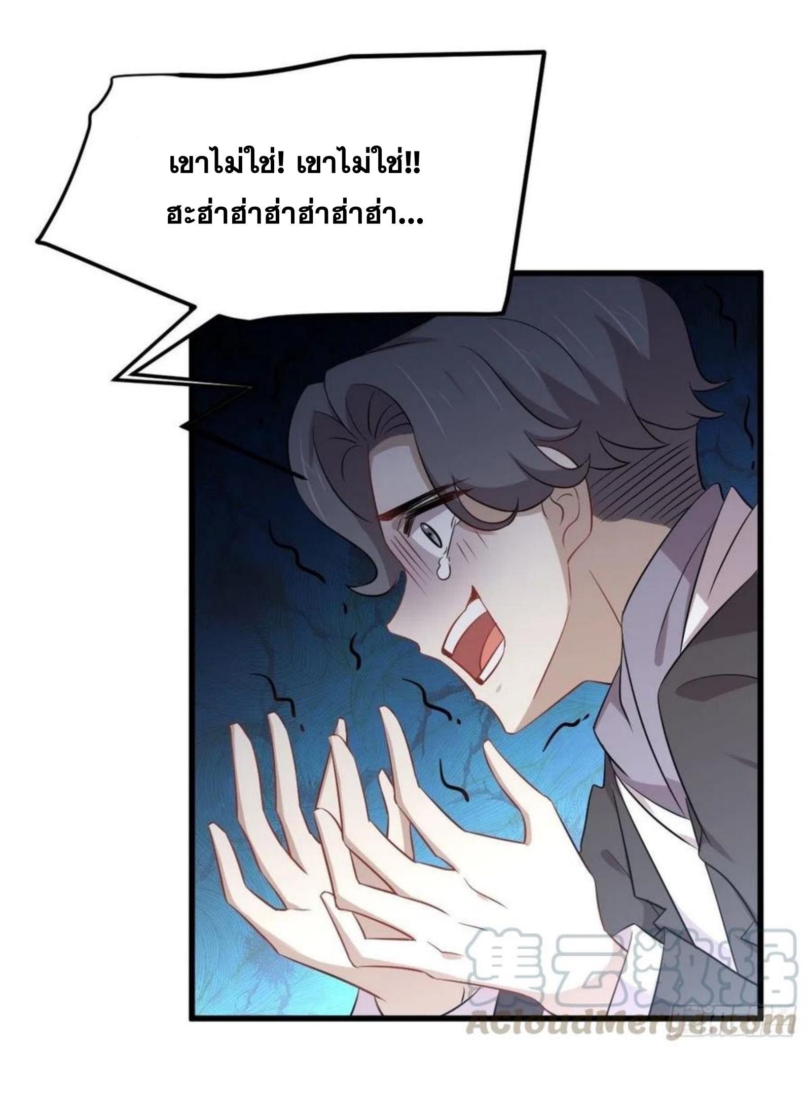 Immortal Swordsman in The Reverse World ข้าเซียนกระบี่ไม่เกาะสตรี ตอนที่ 202 หน้า 19