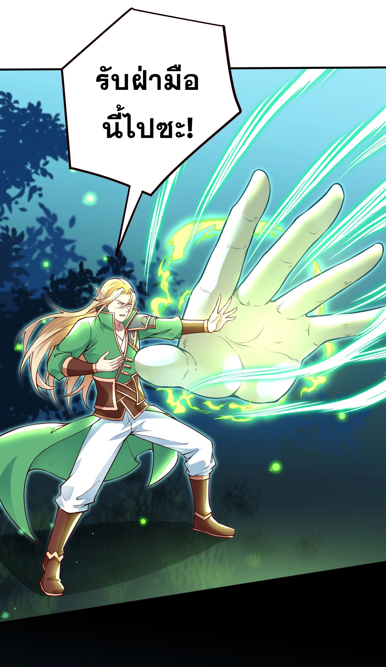 Against the Gods - อสูรพลิกฟ้า ตอนที่ 283 หน้า 12