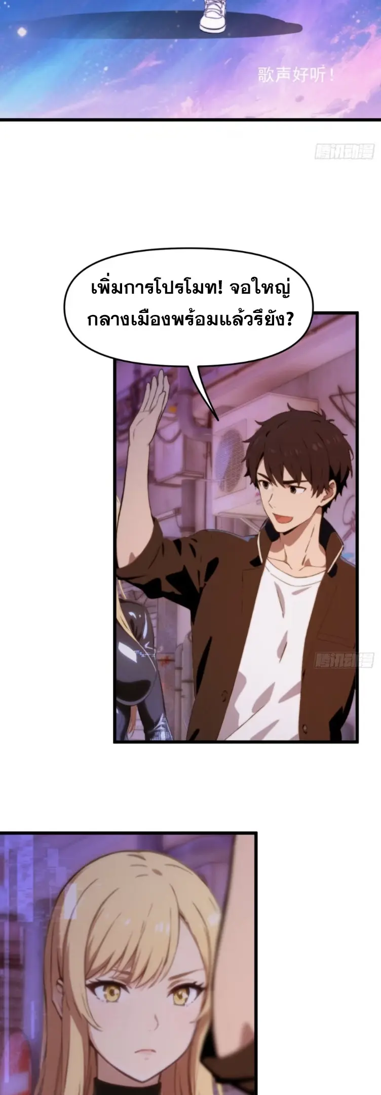 [ชนจีน]หลังถูกเลิกจ้าง ก็ได้ระบบพันล้าน ฉันจะอัพเกรด!!! ตอนที่ 13 หน้า 16