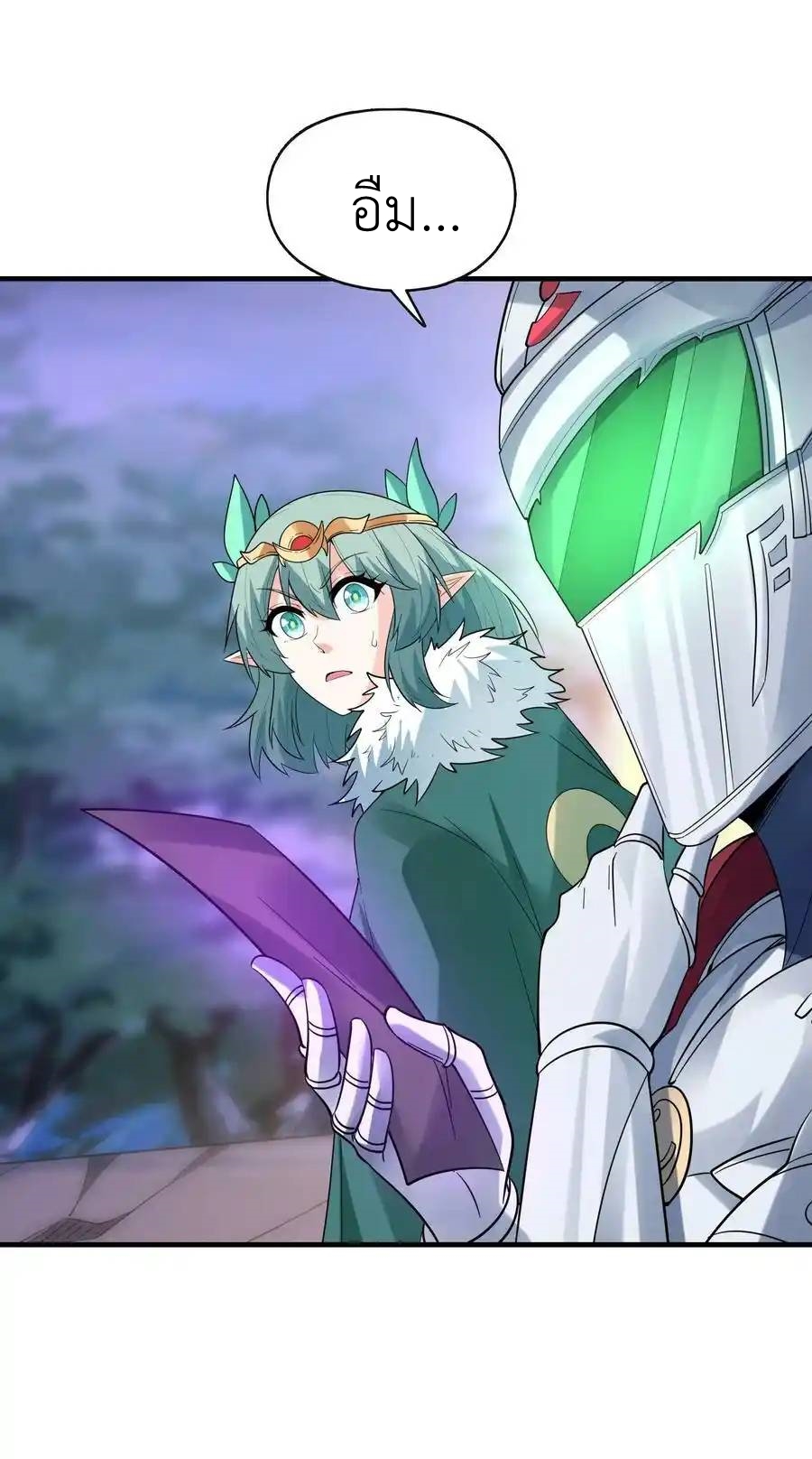 My Harem Is Entirely Female Demon Villains ตอนที่ 75 หน้า 41