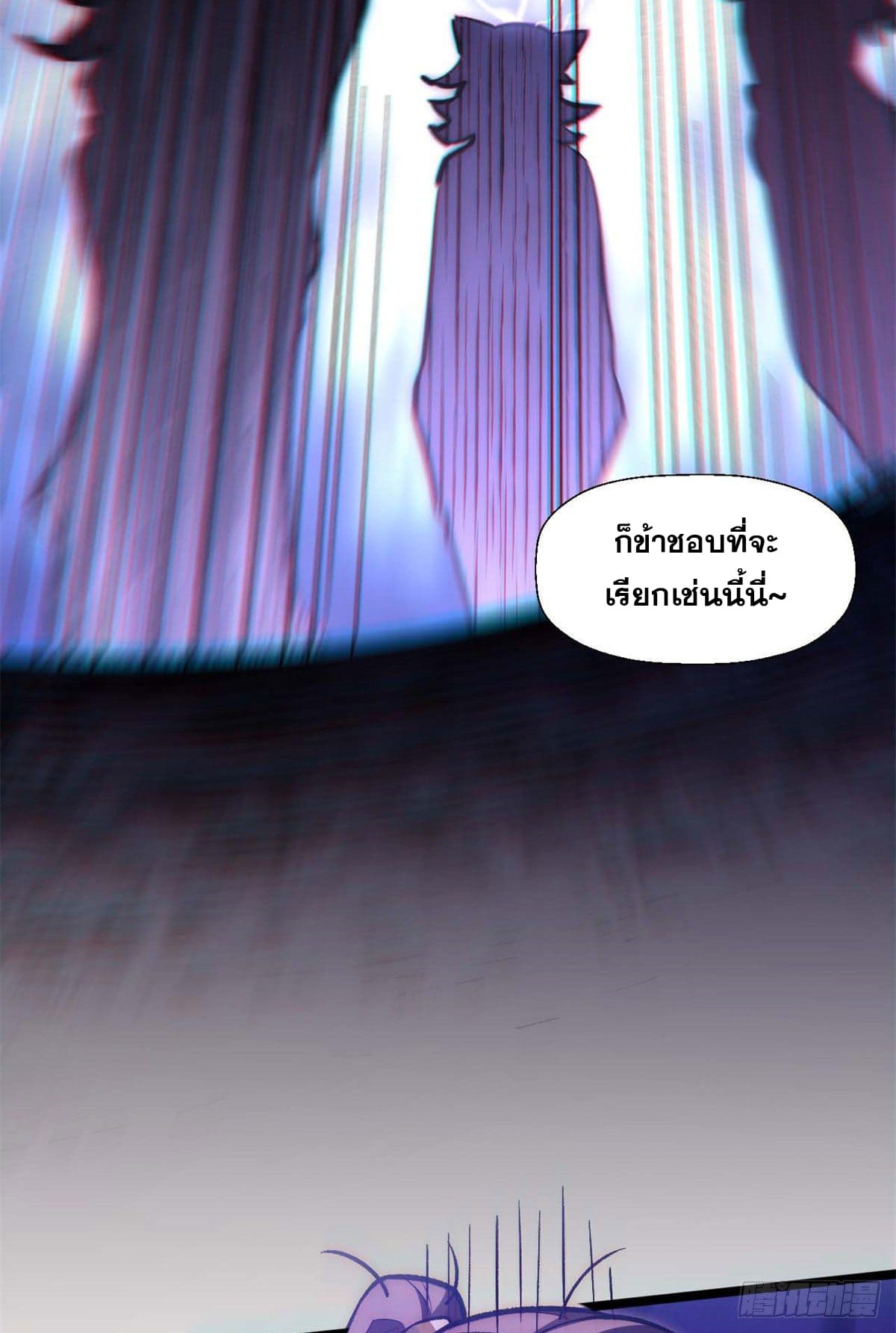 ระบบสุ่มดวงชะตา(ทันจีน) ตอนที่ 22 หน้า 39