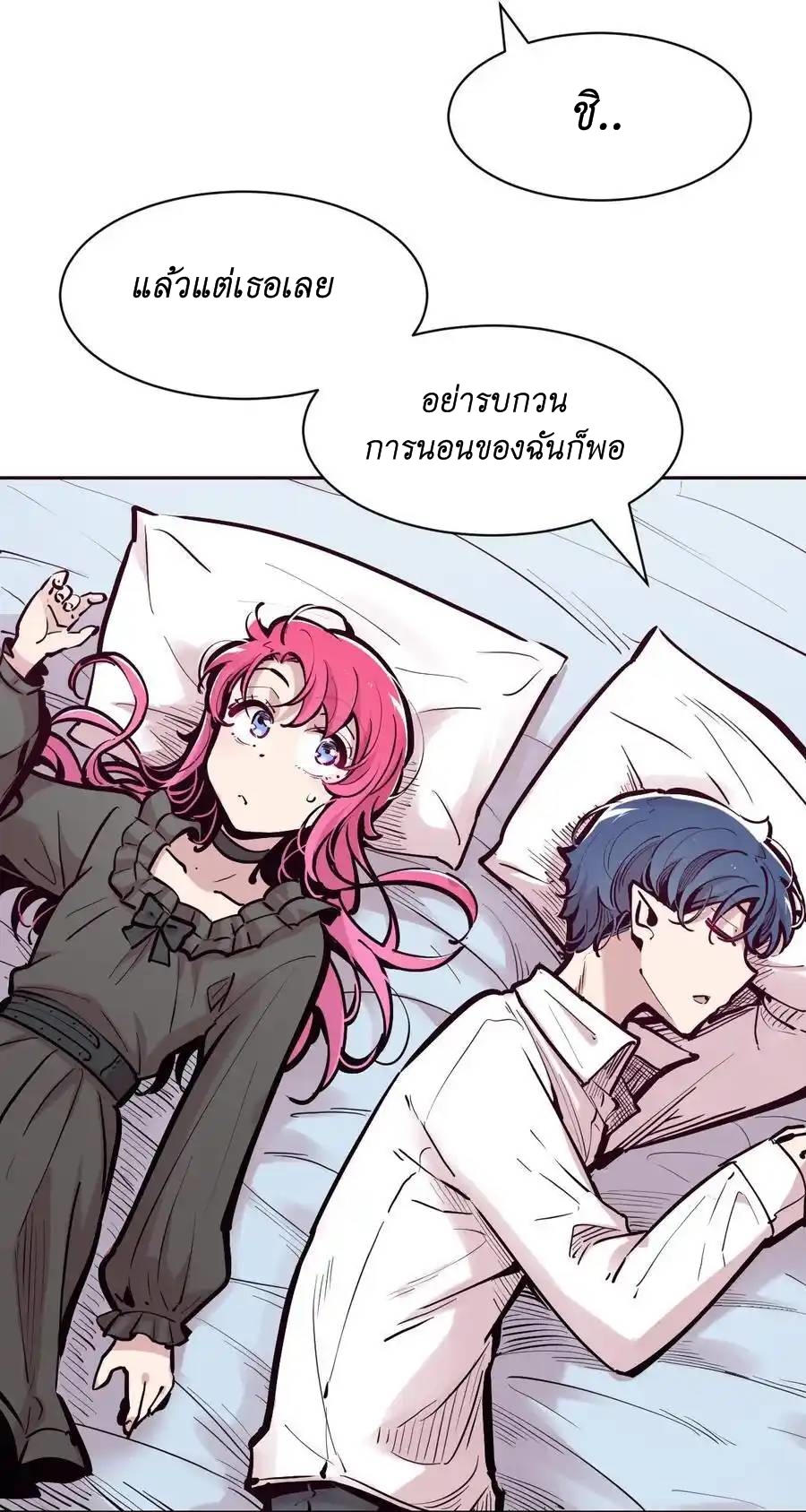 Demon x Angel can't get along! ตอนที่ 128 หน้า 37