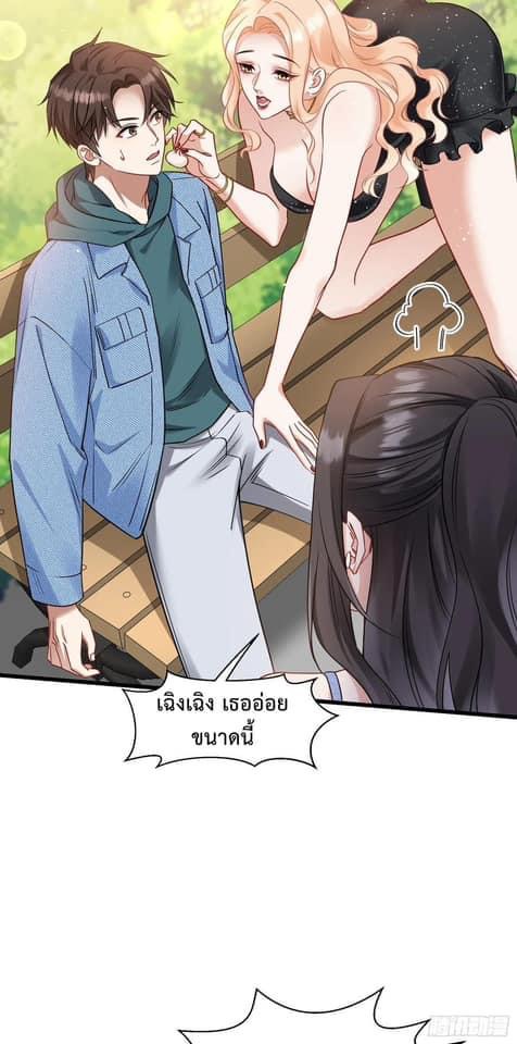 ระบบสุลต่านล้านล้านล้าน (เงินไม่จำกัด) ซื้อผู้หญิงทั้งโลก ตอนที่ 8 หน้า 6