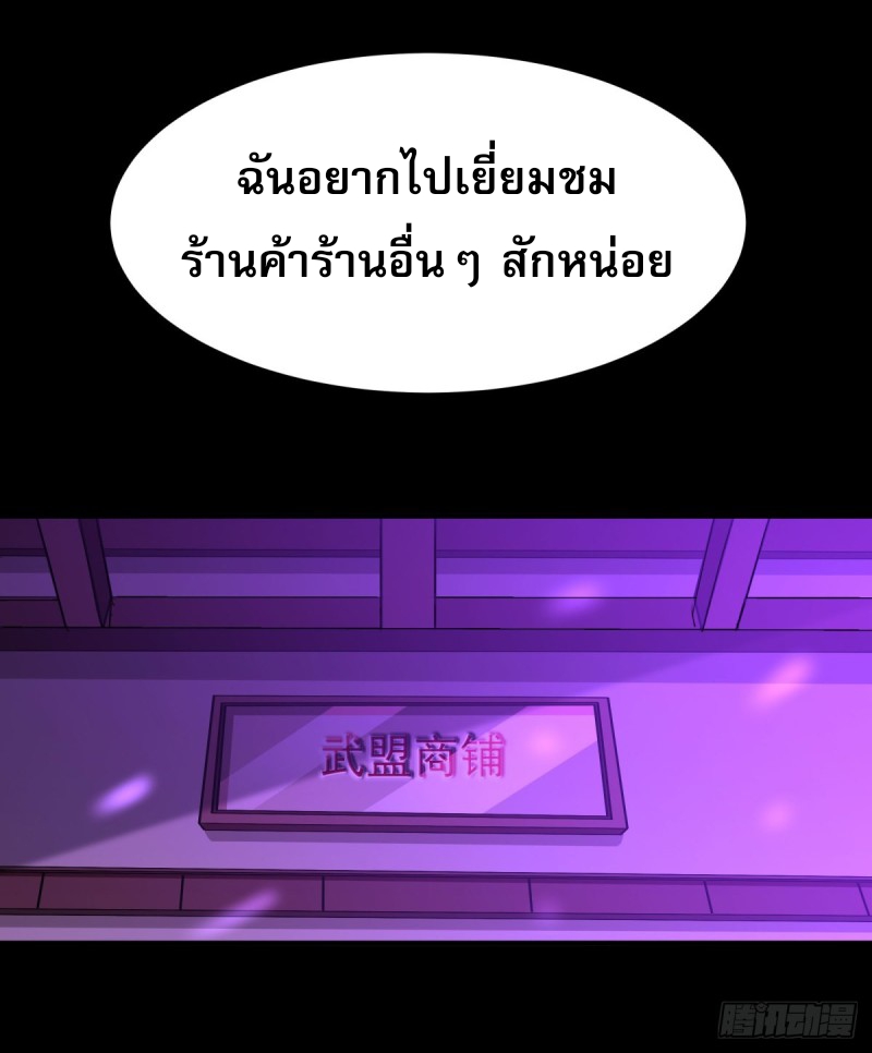 Rebirth City Deity - การเกิดใหม่ของเทพเซียนแห่งนคร ตอนที่ 16 หน้า 20