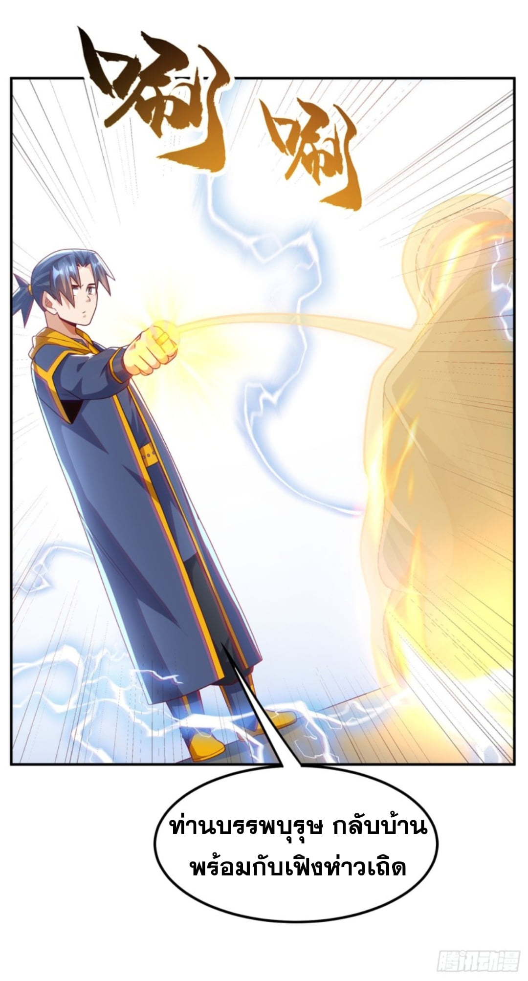 Wu ni ตอนที่ 192 หน้า 21