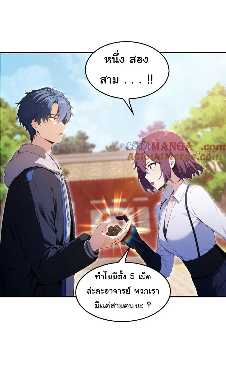 ฉันไม่อยากเป็นอาจารย์เลยจริงๆ ตอนที่ 30 หน้า 21