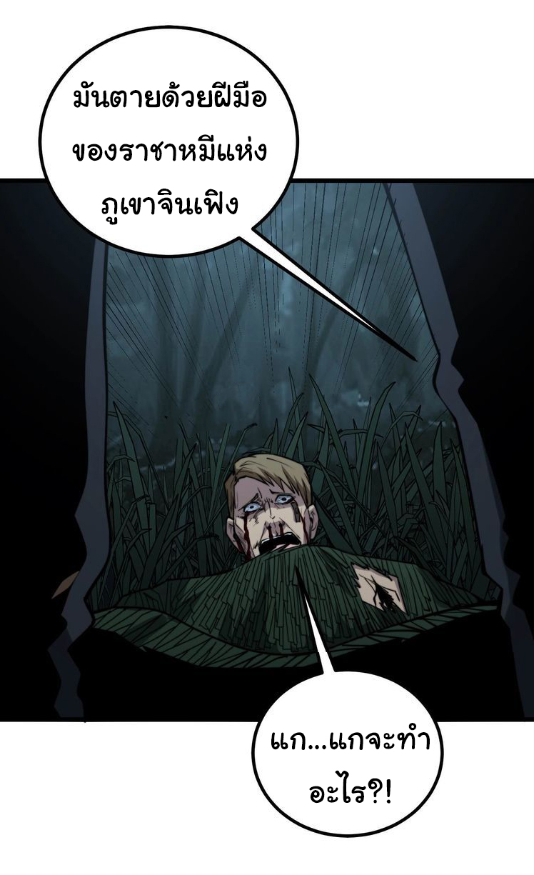 Bad Hand Witch Doctor สุดยอดพ่อมดหมอผี ตอนที่ 244 หน้า 15
