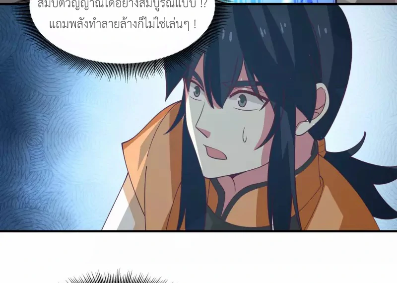 Chaos Alchemist (วิบัติการณ์เทพเซียนโอสถ) ตอนที่ 162 หน้า 26