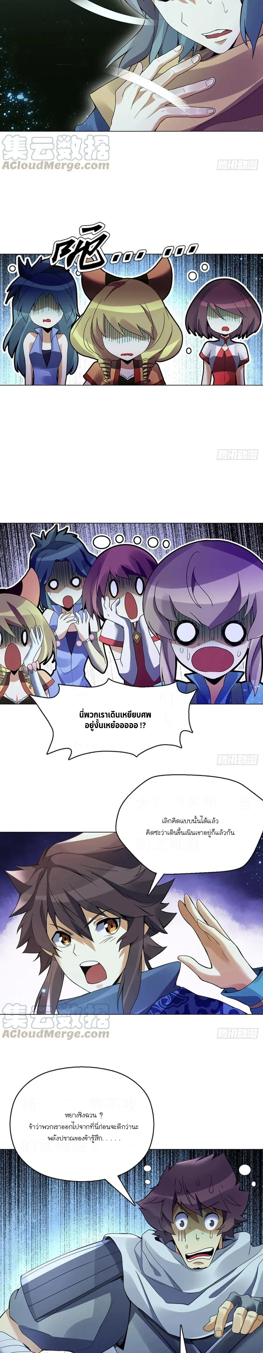 (จบ) Heavenly God Mnemonic (กำเนิดใหม่เทพวรยุทธตระกูลหยาง) ตอนที่ 20 หน้า 34