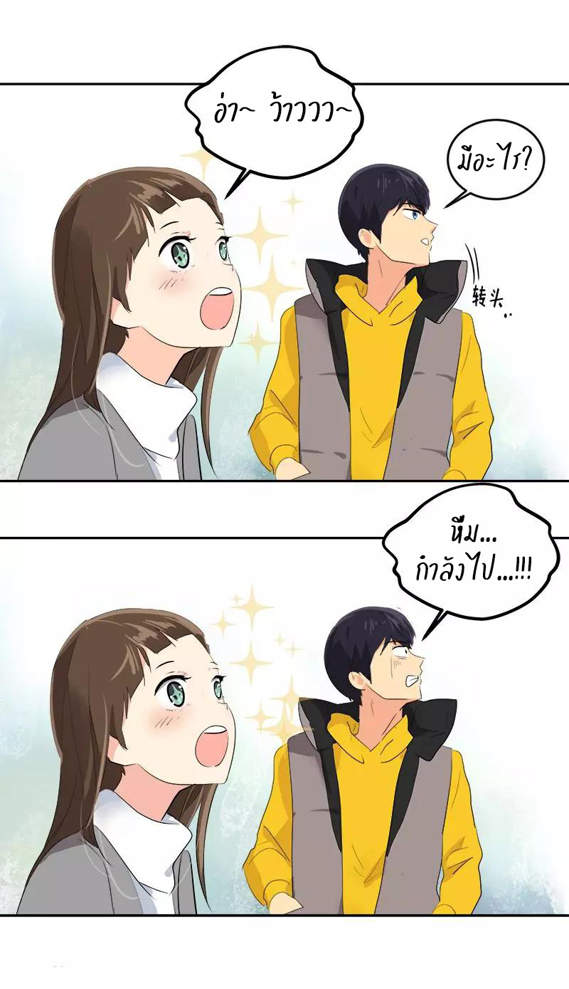 หัวใจดวงนี้ พิเศษเพื่อเธอ ตอนที่ 9 หน้า 3