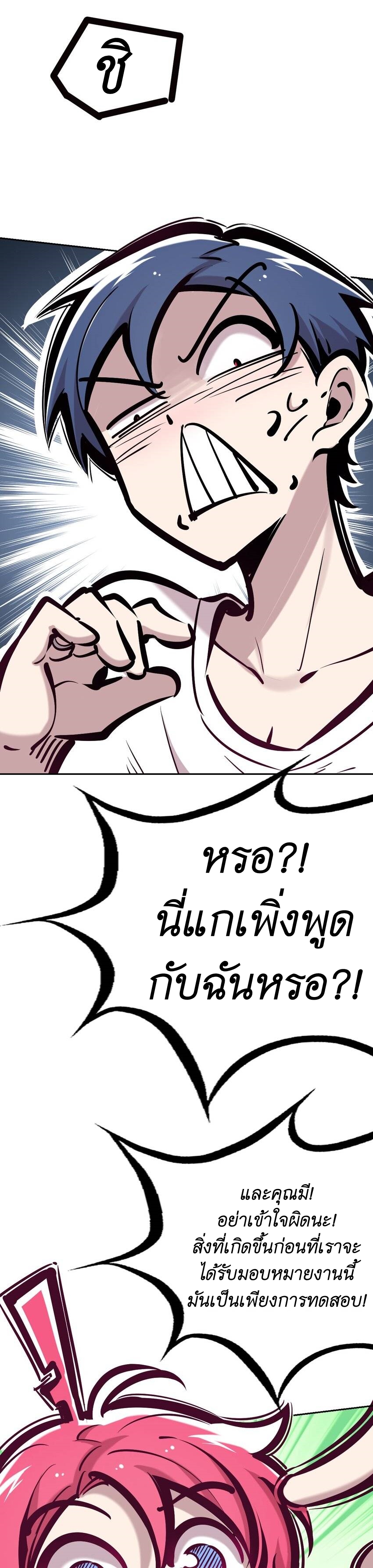 Demon x Angel can't get along! ตอนที่ 68 หน้า 11