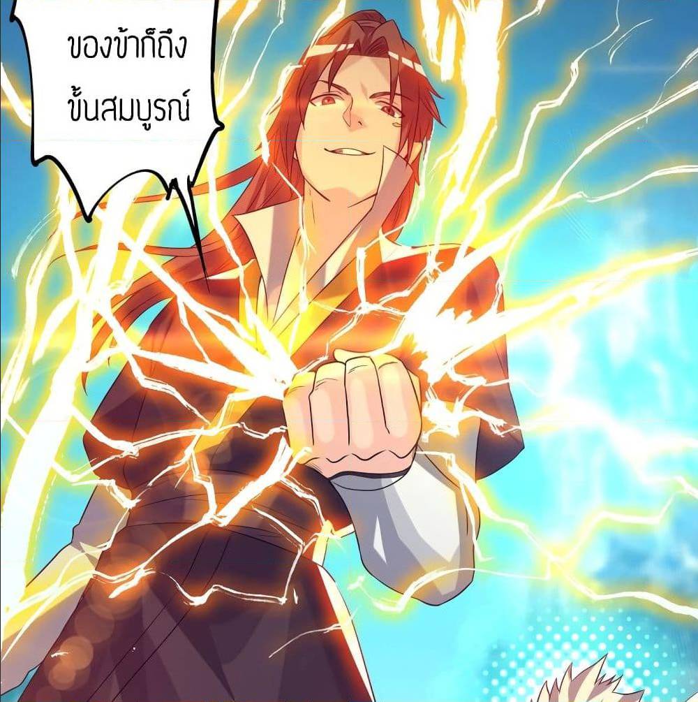 Reversal of God King ตอนที่ 22 หน้า 52