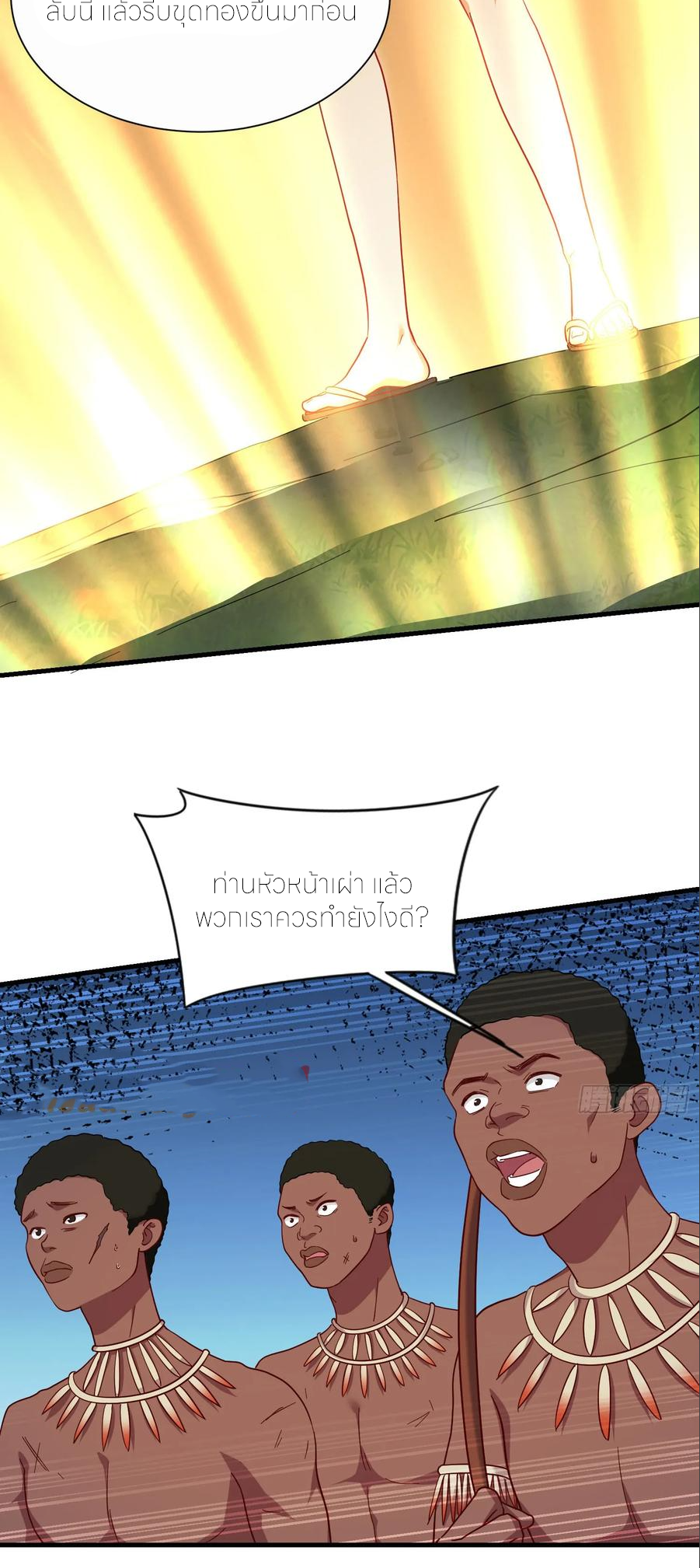 ผมไปเกาะสาวสวยกิน, แต่ตอนนี้ฉันเป็นคนร่ำรวยแล้ว~ ตอนที่ 191 หน้า 4