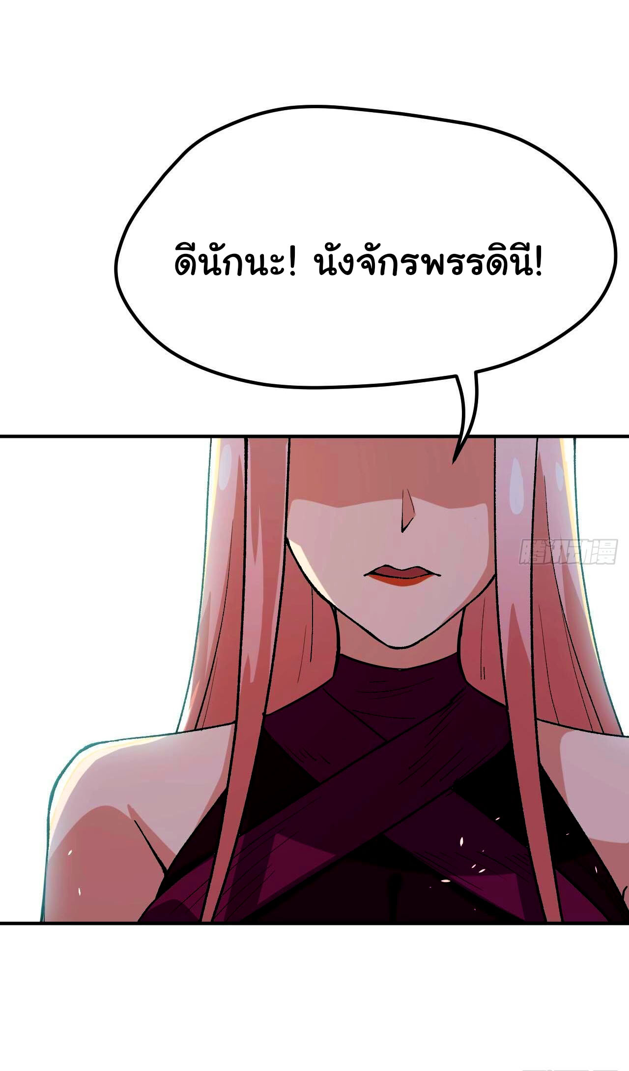 ข้าคือผู้ไร้พ่ายในใต้หล้า วิวัฒนาการเถอะ เจ้าหนอนสุดแกร่ง ตอนที่ 5 หน้า 11