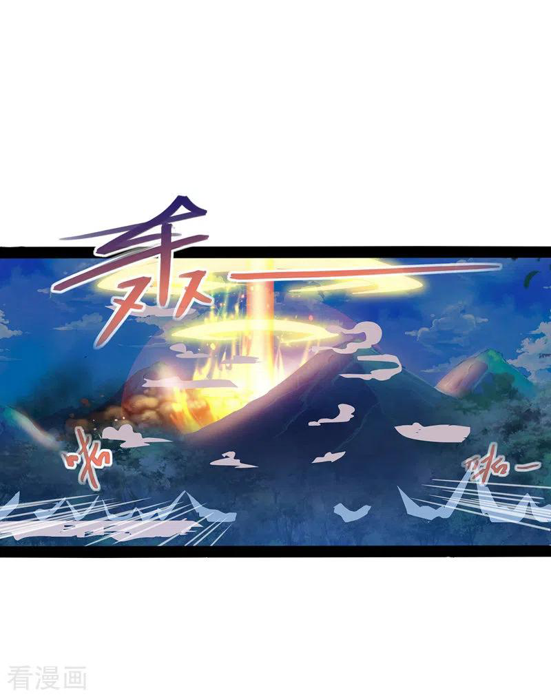 จักรพรรดิสวรรค์จุติ ตอนที่ 15 หน้า 22