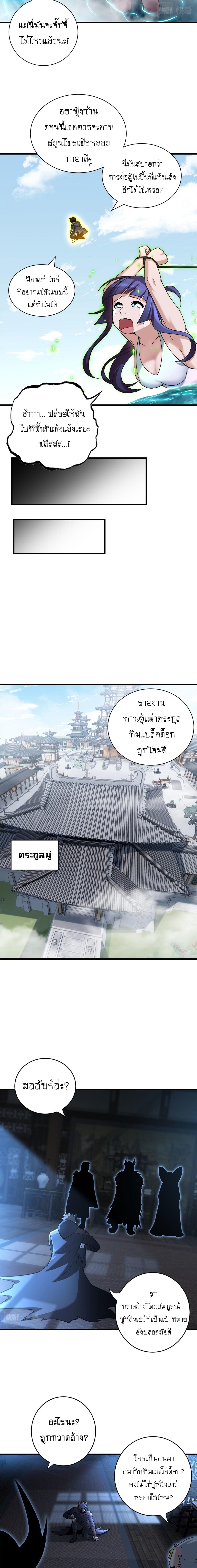 Super god pet shop - ร้านค้าสุดยอดสัตว์เลี้ยงระดับพระเจ้า (ชนจีน) ตอนที่ 83 หน้า 13