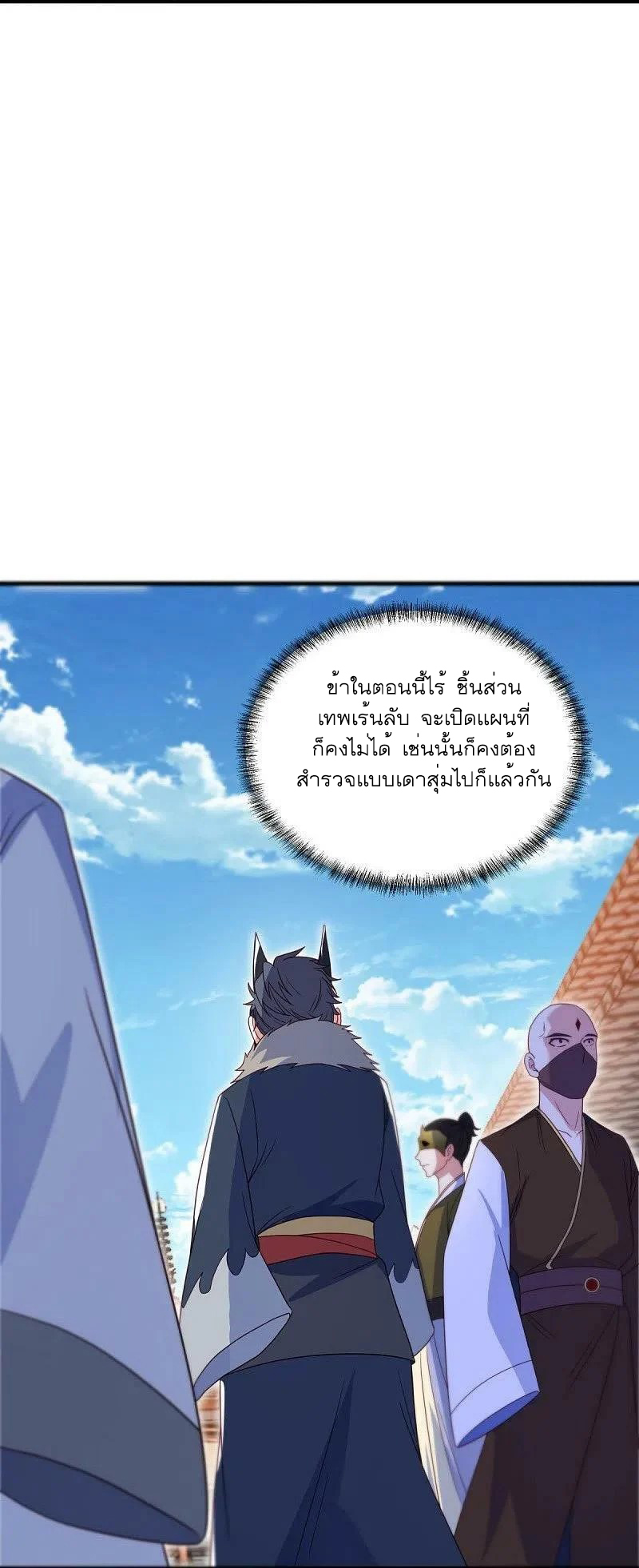 peerless battle spirit ตอนที่ 500 หน้า 18
