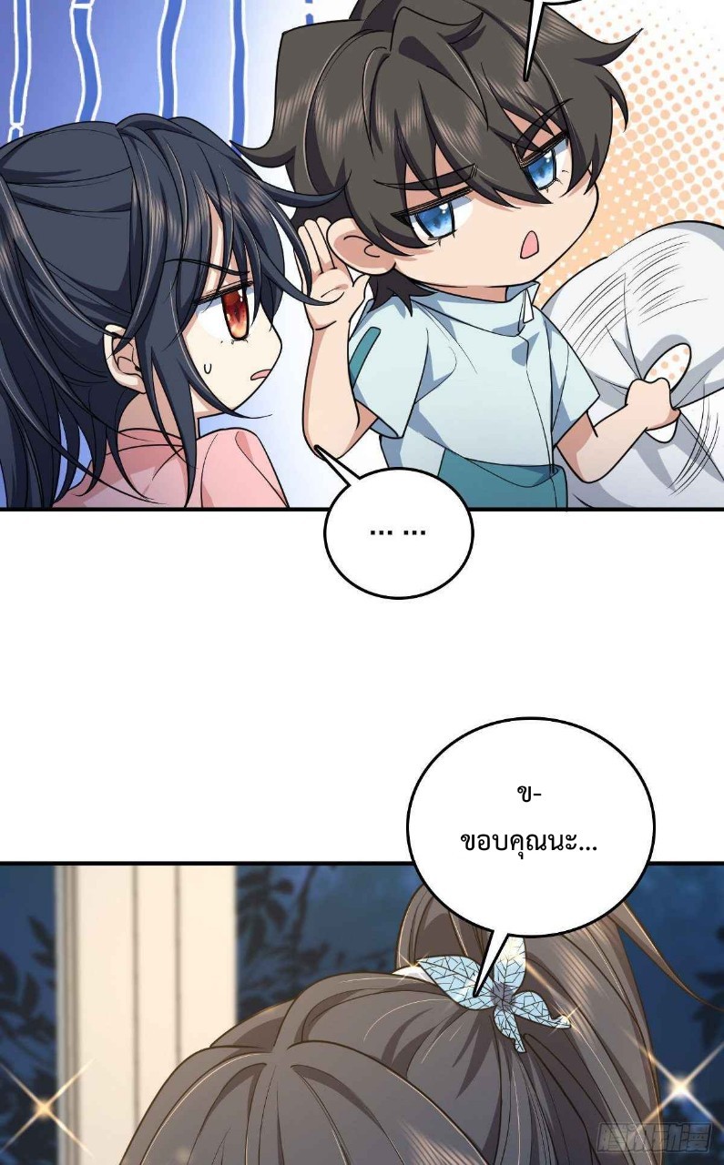 ภรรยาผมเป็นผู้ฝึกตนเมื่อพันปีก่อน ตอนที่ 14 หน้า 22