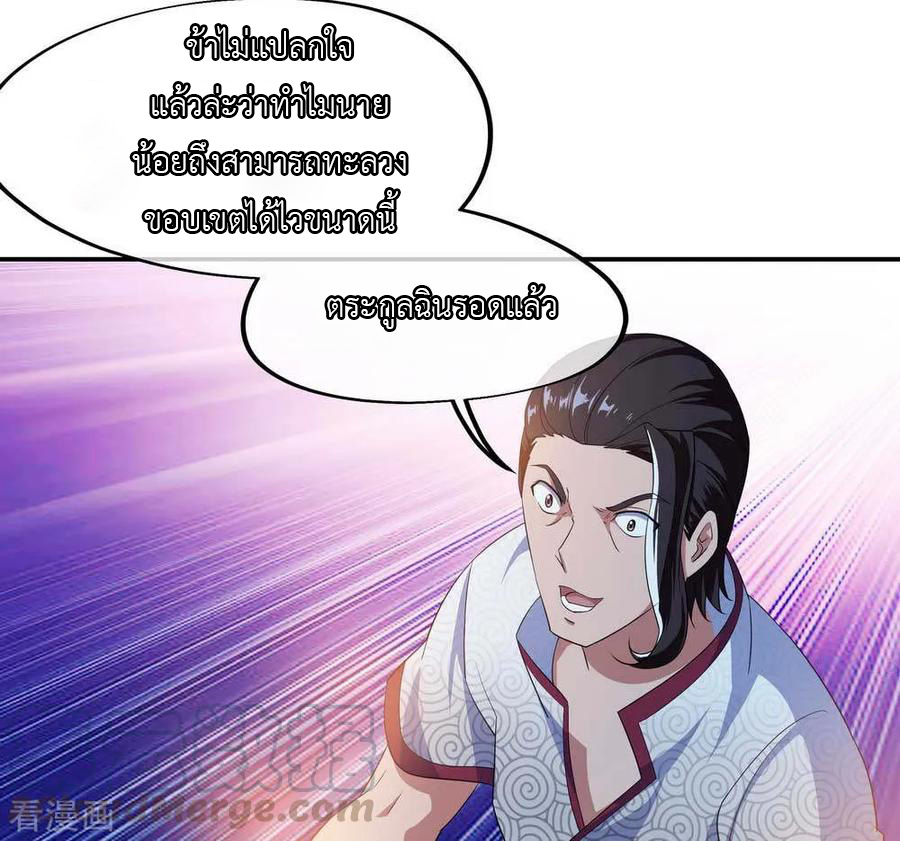 peerless battle spirit ตอนที่ 42 หน้า 5