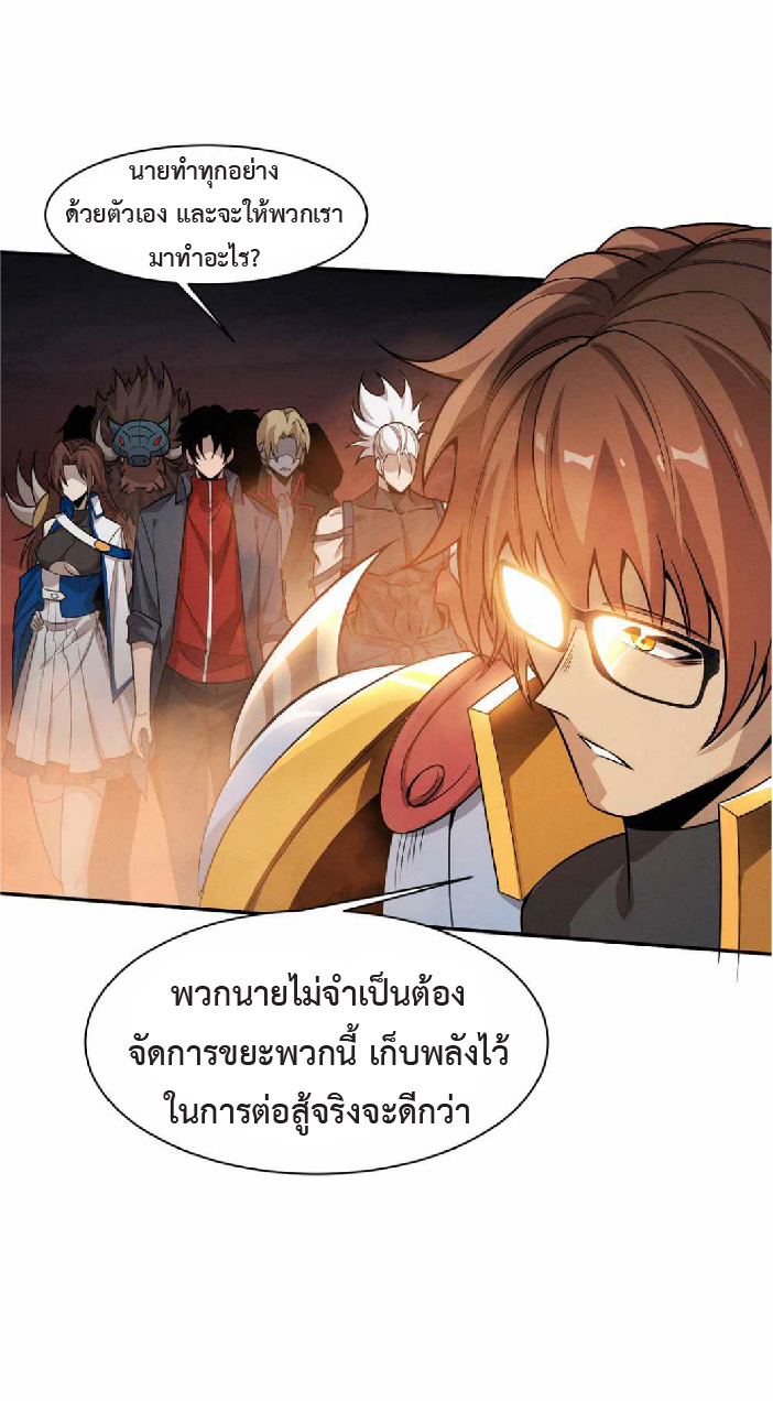 the frenzy of evolution การวิวัฒนาการที่บ้าคลั่ง ตอนที่ 145 หน้า 28