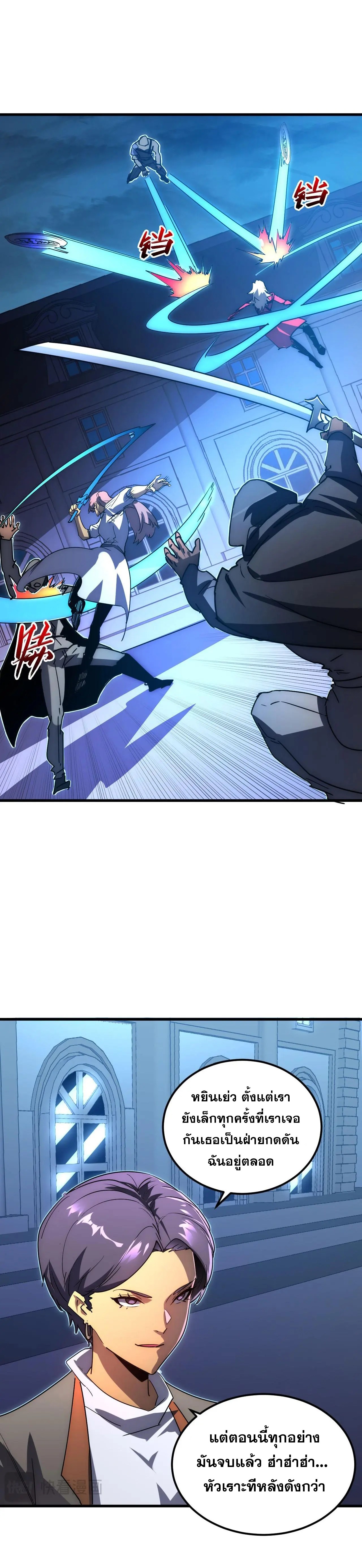 Rise From The Rubble |  เศษซากวันสิ้นโลก ตอนที่ 232 หน้า 17