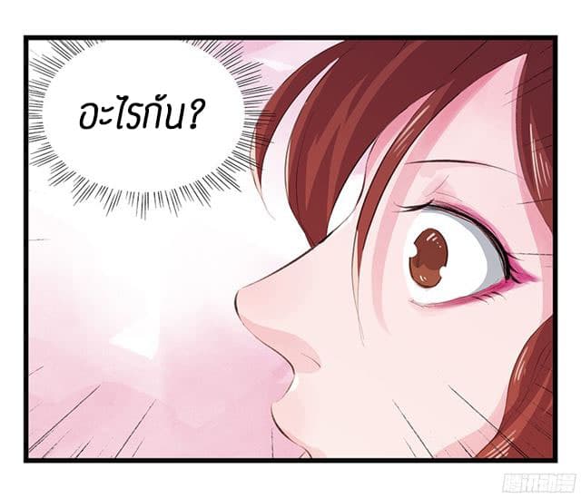 หอคอยสู่สวรรค์ ตอนที่ 11 หน้า 34