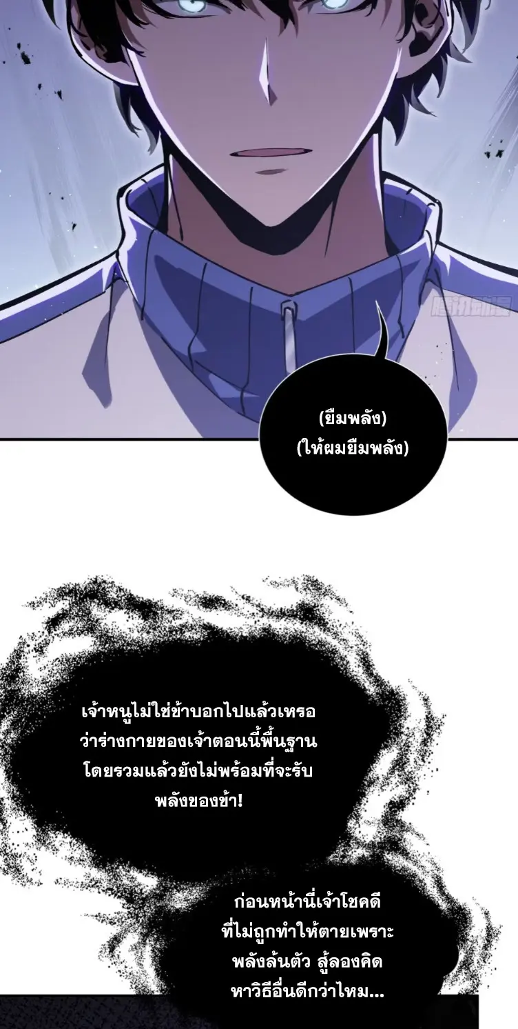 Debt to a Dark God เป็นหนี้มหาศาล ผมถูกบังคับให้เป็นคนทำงานให้เทพมาร ตอนที่ 6 หน้า 15