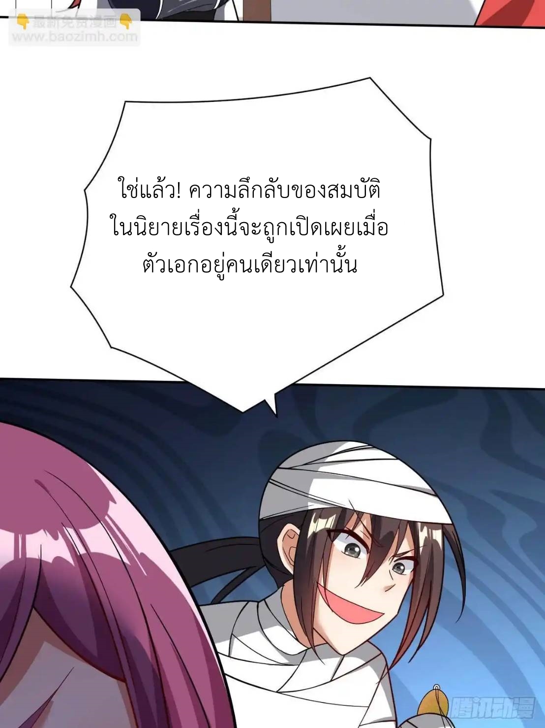 In this world, how can one be depressed and inferior to others for long? ตอนที่ 5 หน้า 56