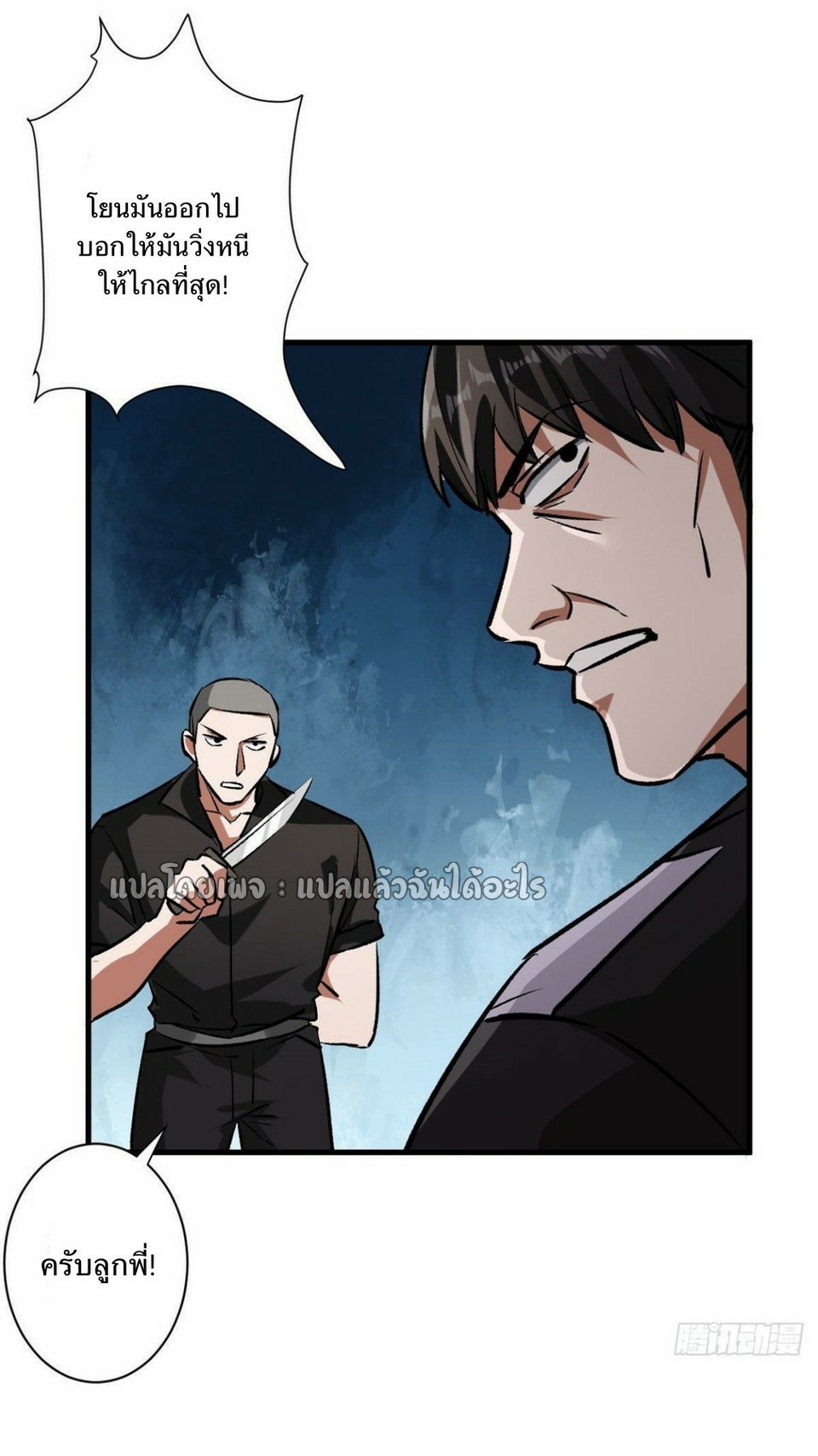 รูเล็ตเวิลด์ สุ่มไอเทมเอาชีวิตรอด ตอนที่ 79 หน้า 20