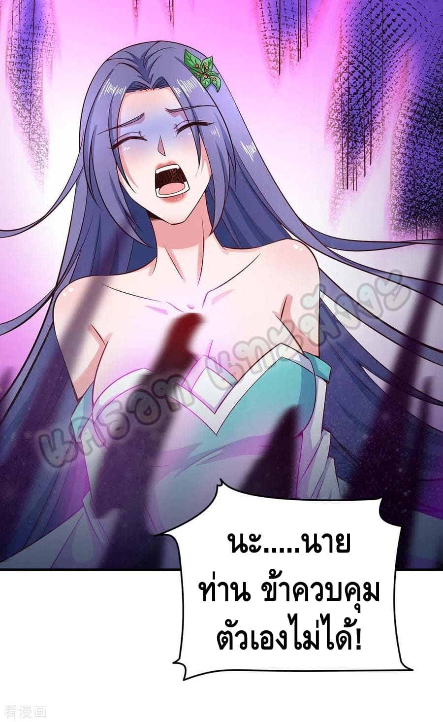 million skill points ตอนที่ 49 หน้า 4