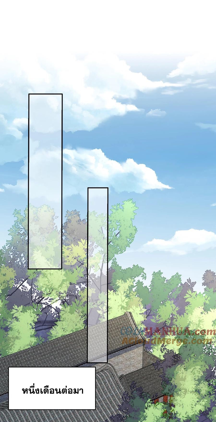 The Villain of Destiny วายร้ายแห่งโชคชะตา! ตอนที่ 8 หน้า 24