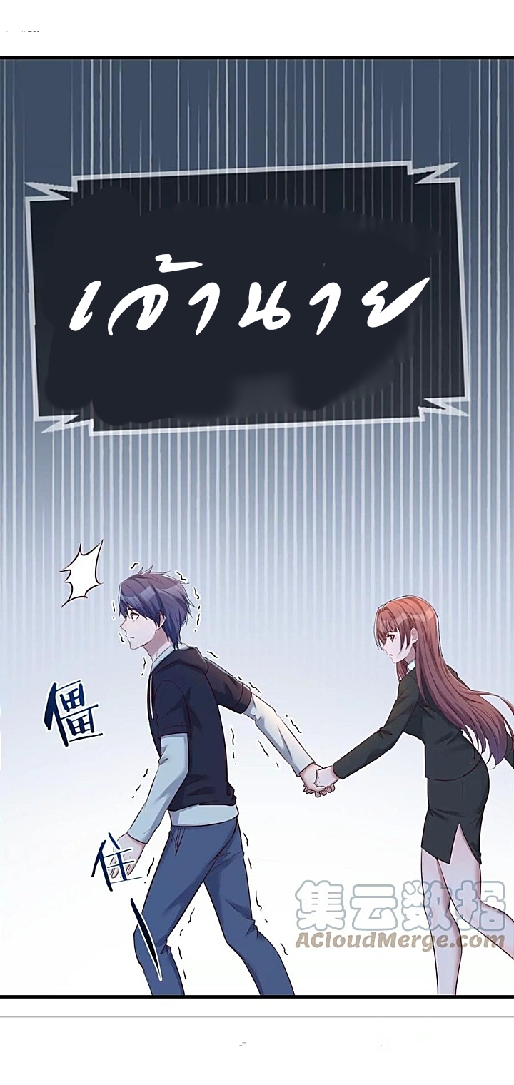 My sister is a famous star – พี่สาวฉันเป็นดาราดัง ตอนที่ 22 หน้า 38