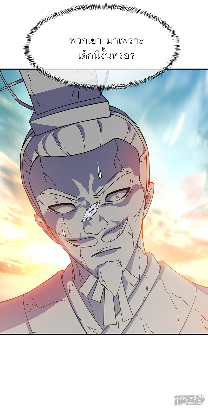 peerless battle spirit ตอนที่ 288 หน้า 35