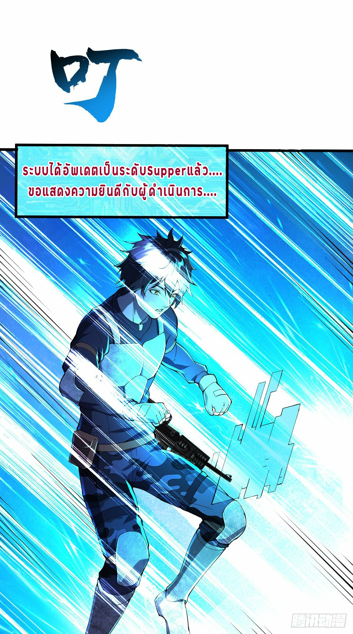ฮาเร็มกองทัพสาวนี้ของผม ตอนที่ 6 หน้า 7