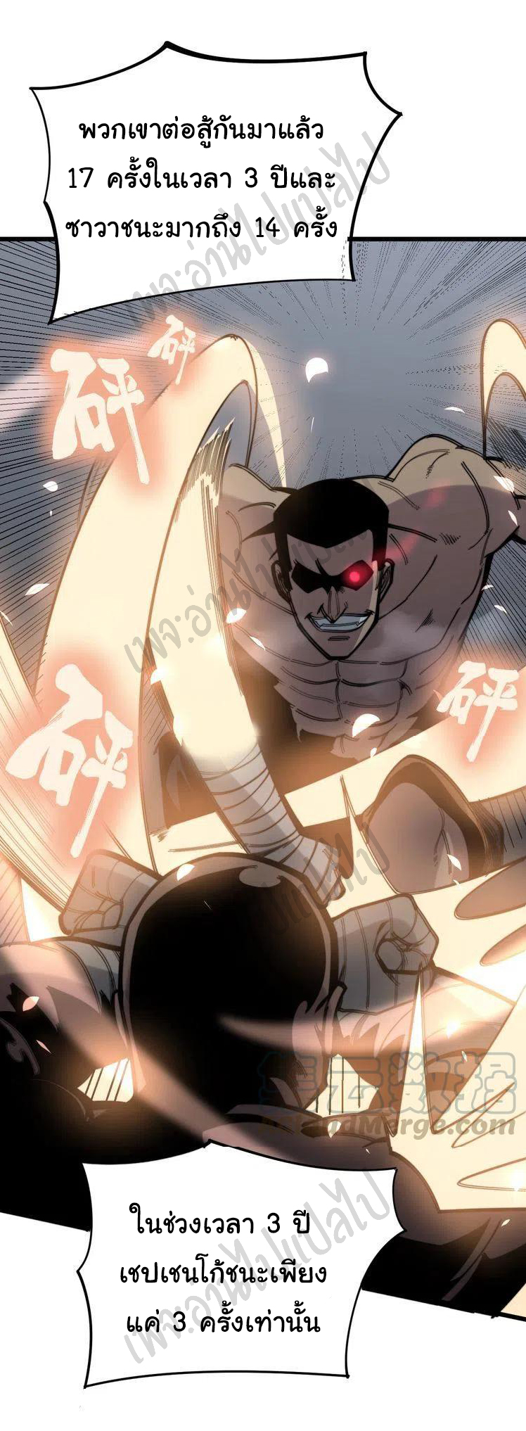 Bad Hand Witch Doctor สุดยอดพ่อมดหมอผี ตอนที่ 154 หน้า 35