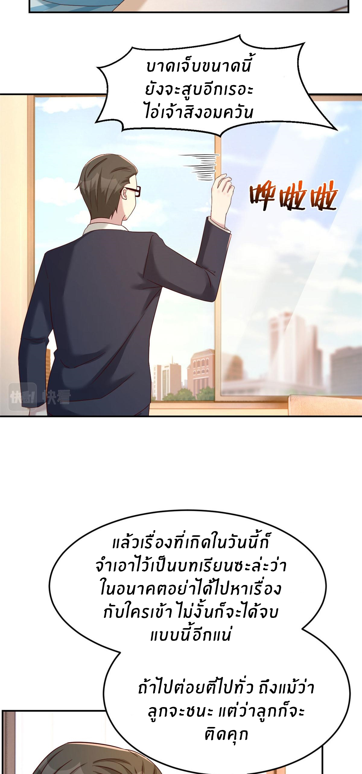 พี่สาวอยากเล่นคุณ ตอนที่ 74 หน้า 10