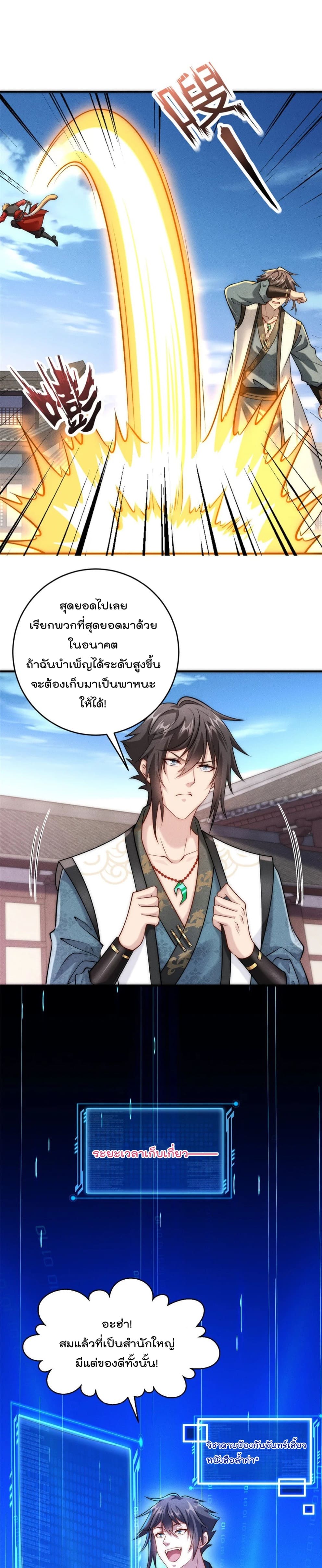 มี100ล้านชีวิตทั้งทีขอใช้ให้คุ้มหน่อย ตอนที่ 9 หน้า 14