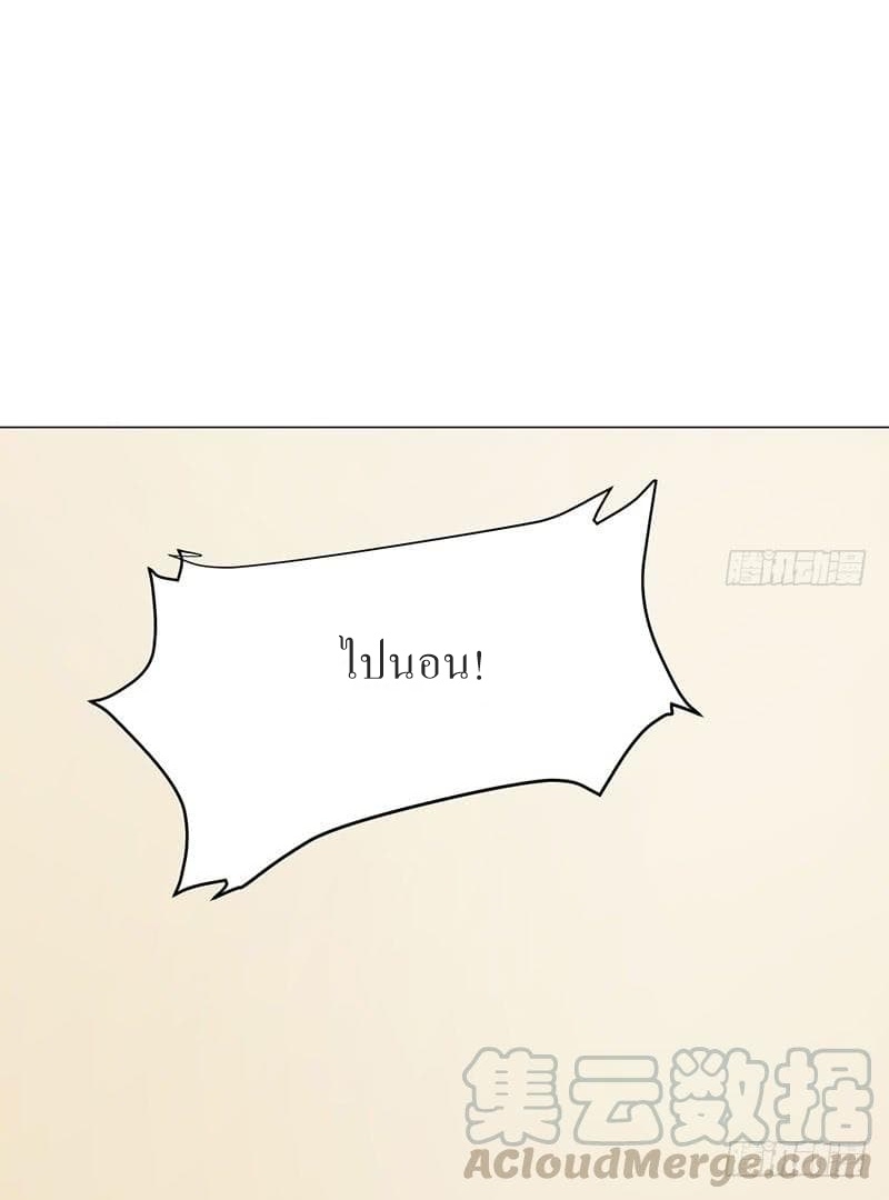 |. Carrying The Goddess Along (จบss1) ตอนที่ 17 หน้า 19