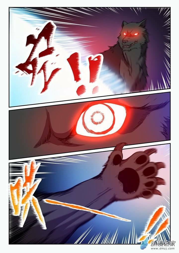 Apotheosis – การยกระดับสู่สถานะของพระเจ้า ตอนที่ 95 หน้า 15