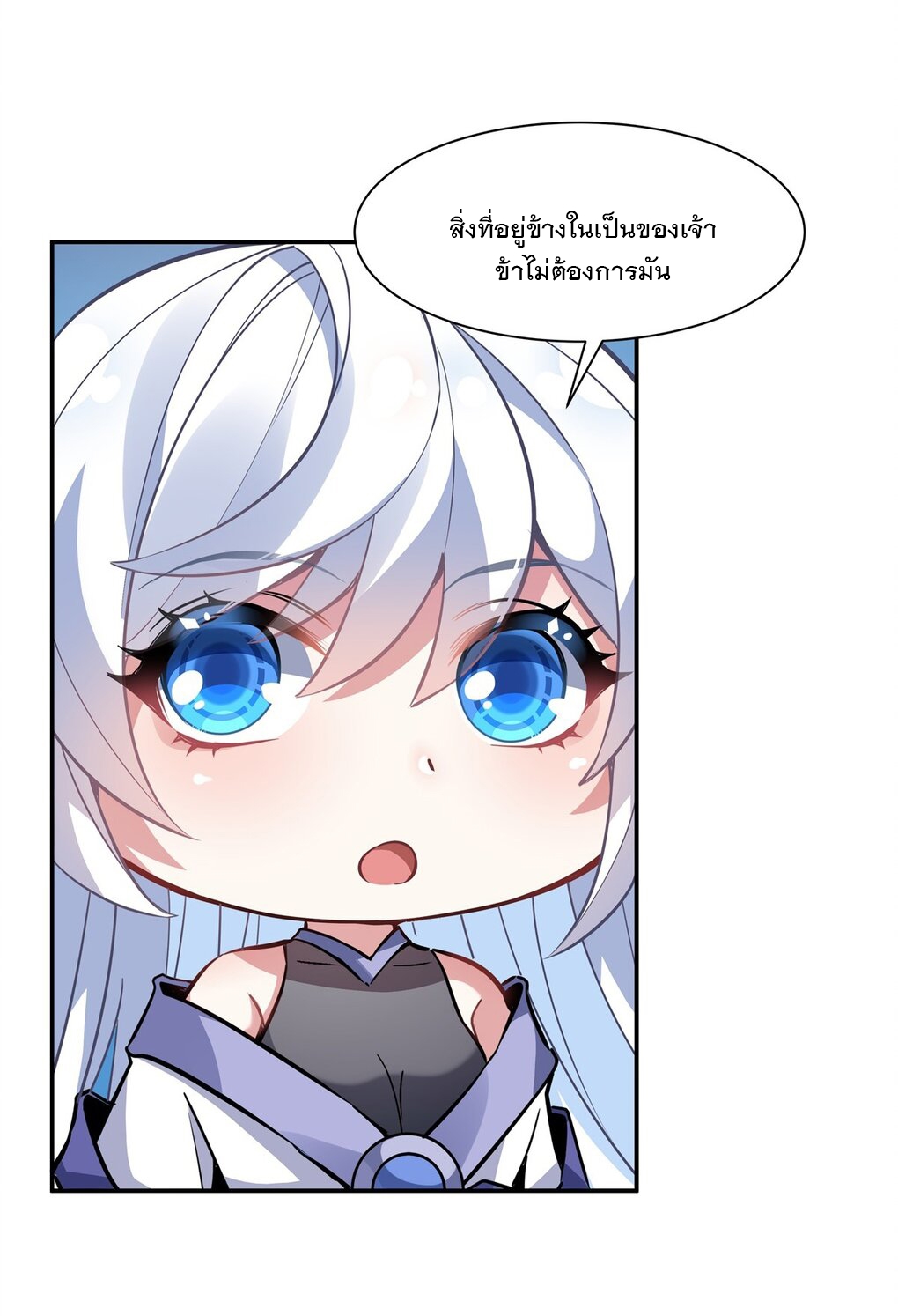 ศิษย์ของข้าล้วนมีอนาคตที่ยิ่งใหญ่ (ชนจีน) ตอนที่ 53 หน้า 34