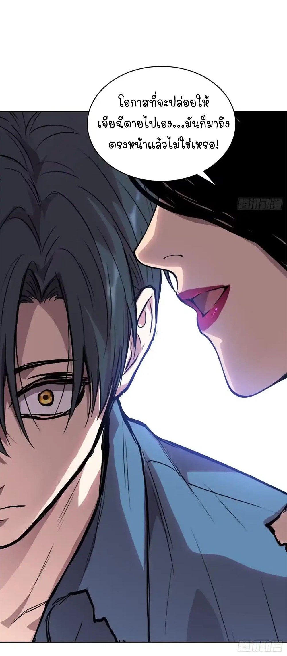 [Emo] Mood Disorder | โรคอารมณ์ คนคลั่งแดนวิปลาส ตอนที่ 59 หน้า 36