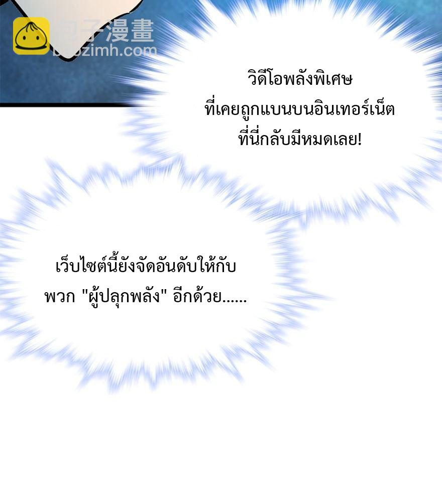 ไว้ชีวิตข้าเถอะท่าน! - Spare Me, Great Lord! ตอนที่ 7 หน้า 12