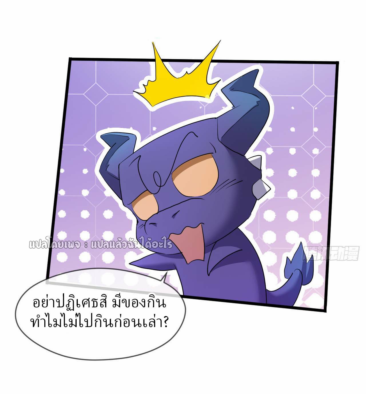 (ชนจีน)จุติเทพจักรพรรดิเกิดมาทั้งทีมีคะแนนเป็นล้าน ตอนที่ 69 หน้า 14