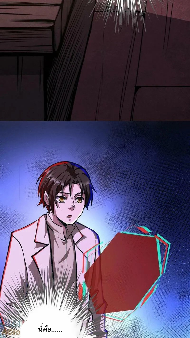 Mysterious Pharmacist ตอนที่ 77 หน้า 9