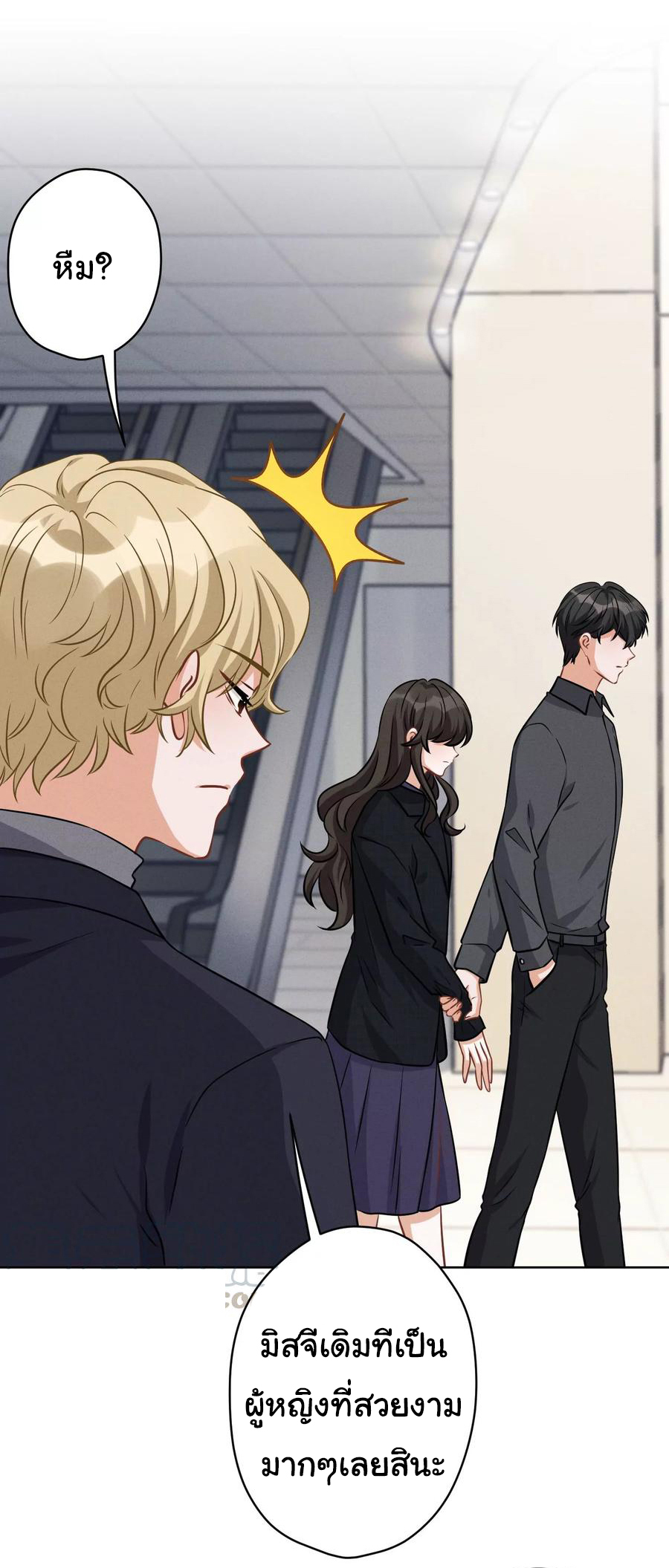 Lu Feng is the best son-in-law สุดยอดลูกเขย "ลู่เฟิง" ตอนที่ 145 หน้า 20