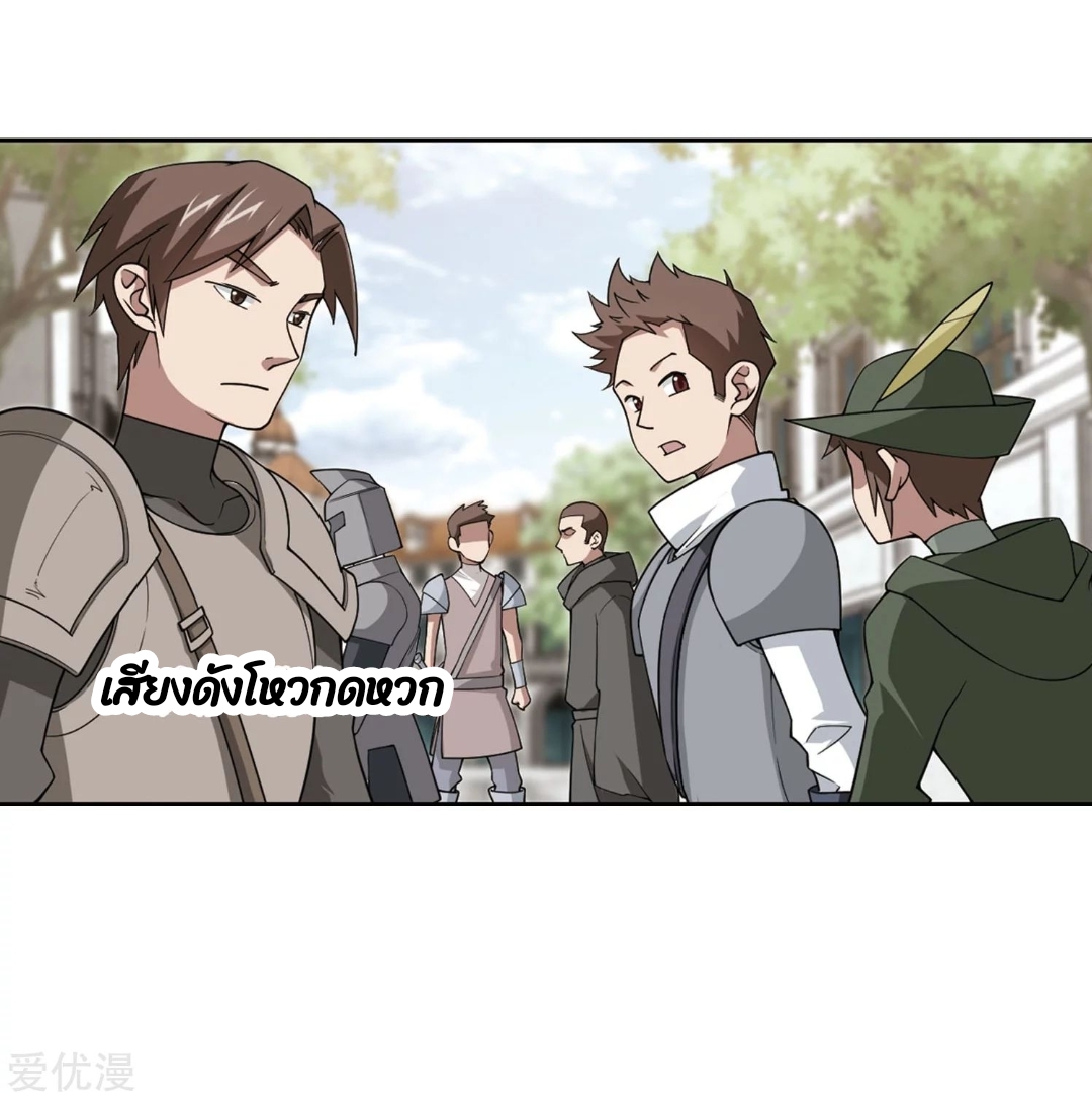 จอมเวทย์กังฟู ตอนที่ 72 หน้า 18