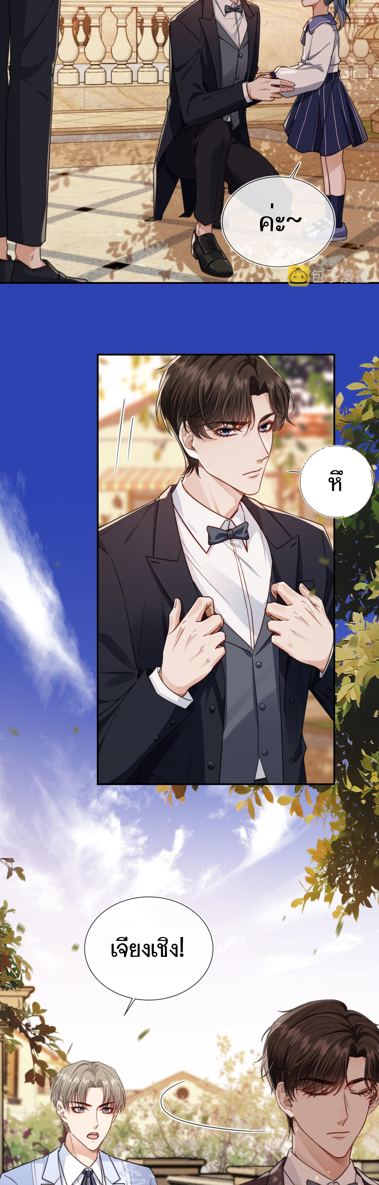 Wagged his tail (BL) ตอนที่ 13 หน้า 10