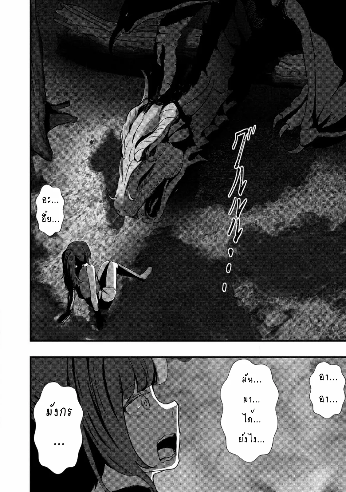 Doumo, Yuusha no Chichi desu. ~Kono Tabi wa Gusoku ga Gomeiwaku o Kakete, Moushiwake Arimasen.~ ตอนที่ 3 หน้า 10